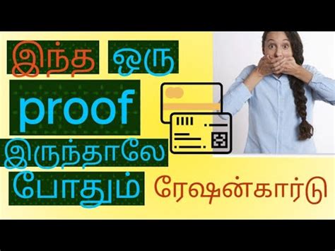 smart card apply seivathu eppadi|e.